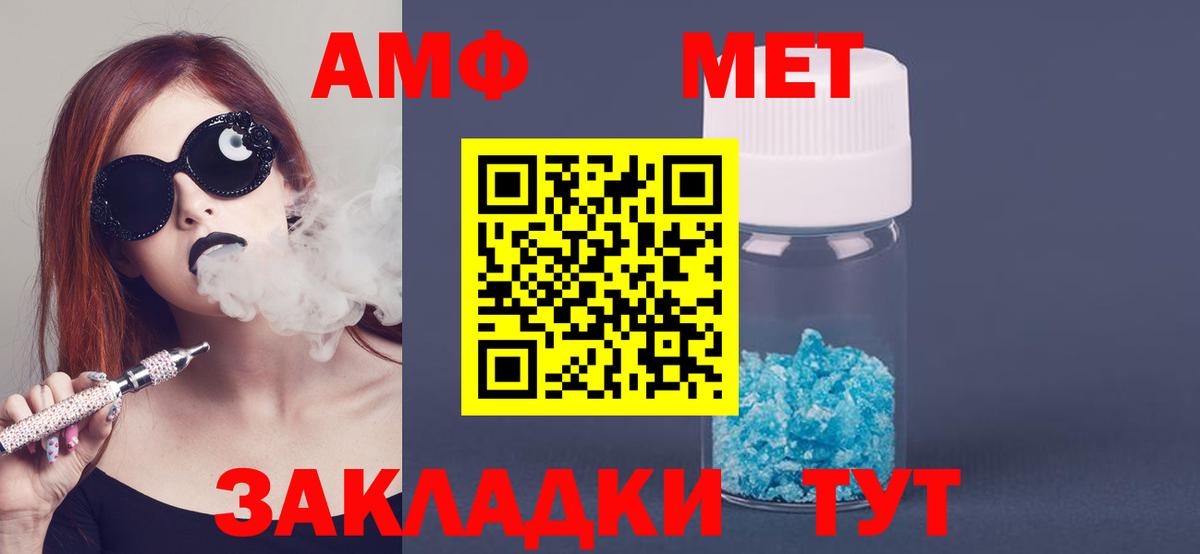 АМФЕТАМИН 98%  Вход с VPN  АМФЕТАМИН  Азов 