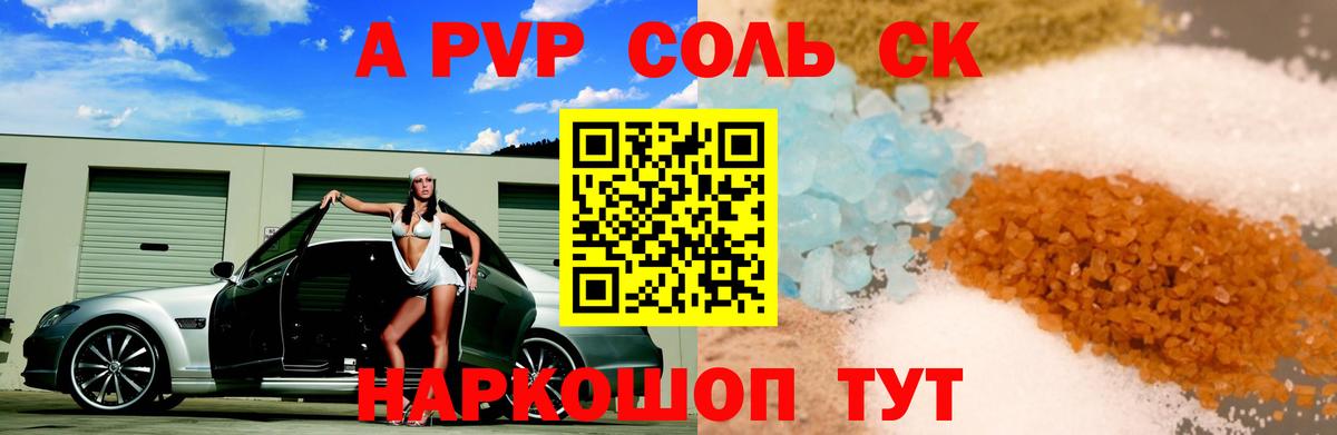 A PVP СК КРИС Азов