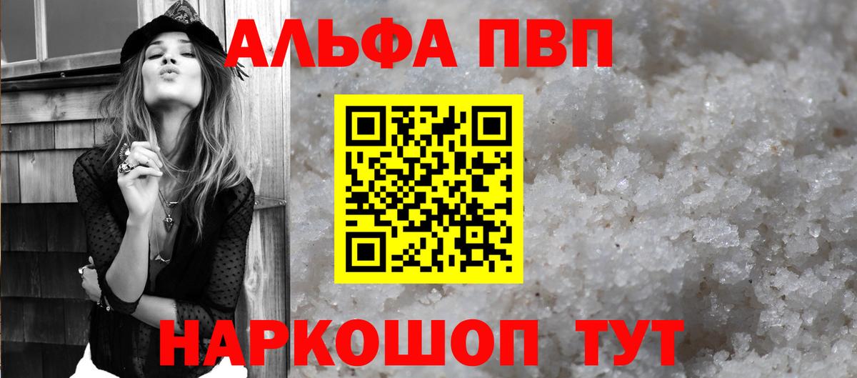 Альфа ПВП Crystall  Вход с VPN  Альфа ПВП Crystall  Alpha PVP  Азов  Alfa_PVP Crystall 