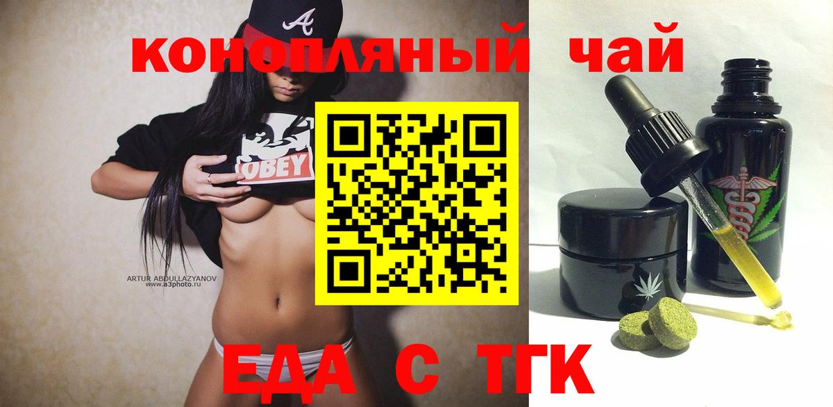 Cannafood конопля Азов