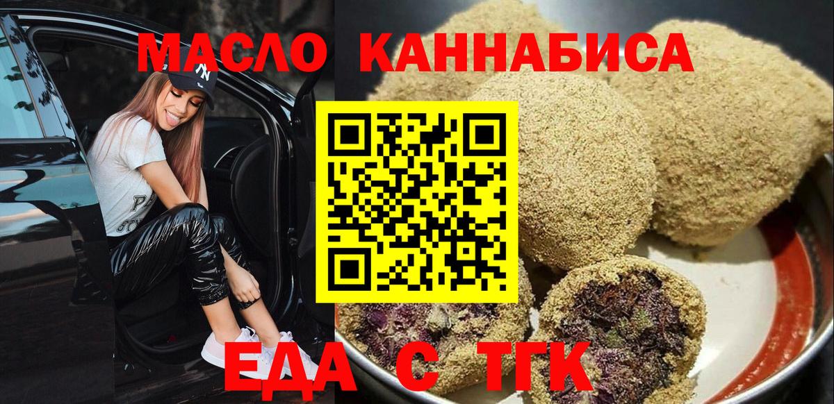 Canna-Cookies конопля  Вход с VPN  Азов 
