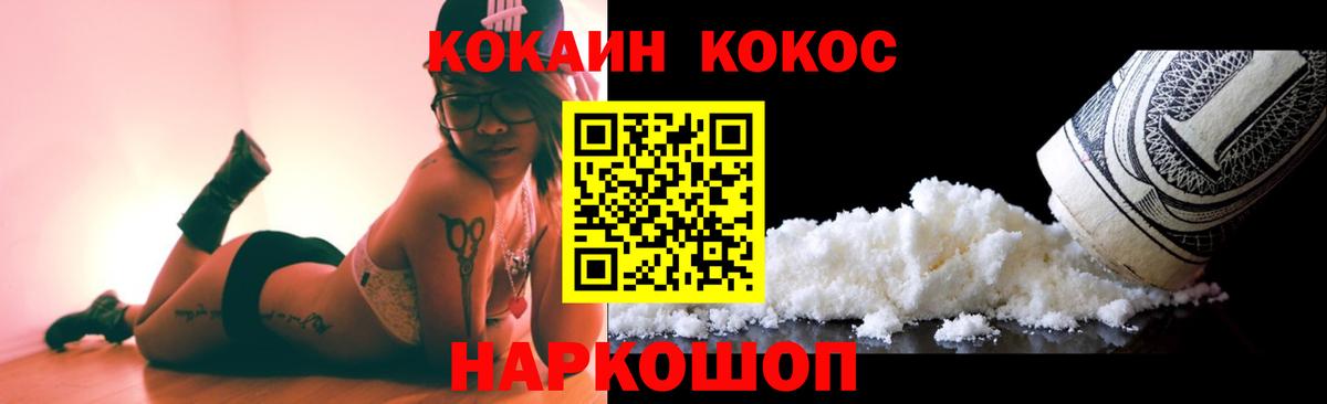 Кокаин  Cocaine 97%  Вход с VPN  Кокаин 99%  Азов 