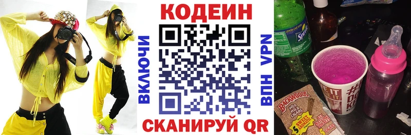 Кодеин Purple Drank  наркотики  Азов 