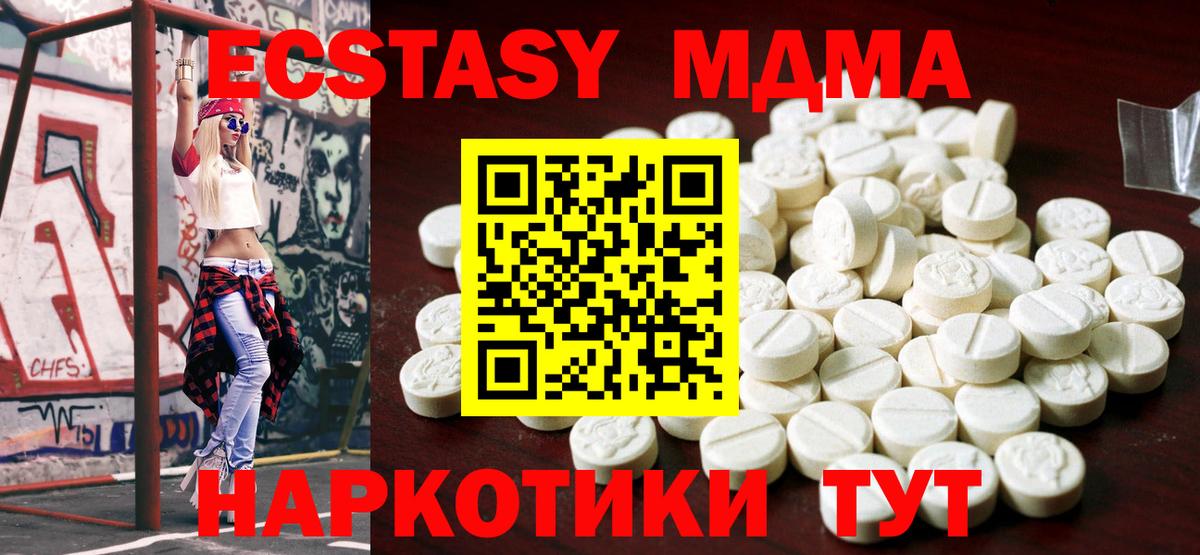 ЭКСТАЗИ XTC Азов