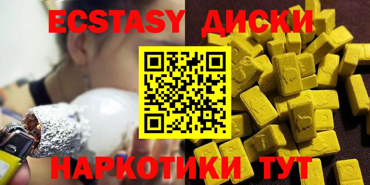 ЭКСТАЗИ таблы  ЭКСТАЗИ 300 mg  Вход с VPN  Азов 