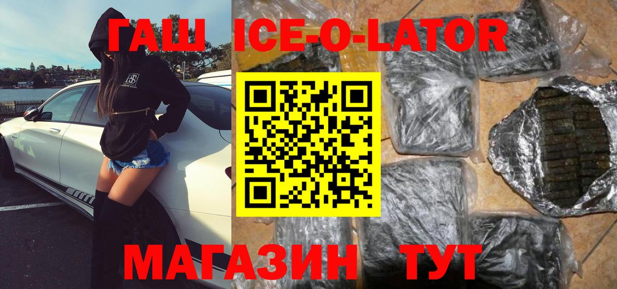 Азов  ГАШ VHQ  Вход с VPN 