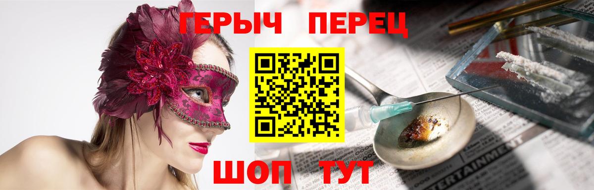 ГЕРОИН  ГЕРОИН Heroin  Вход с VPN  Азов 
