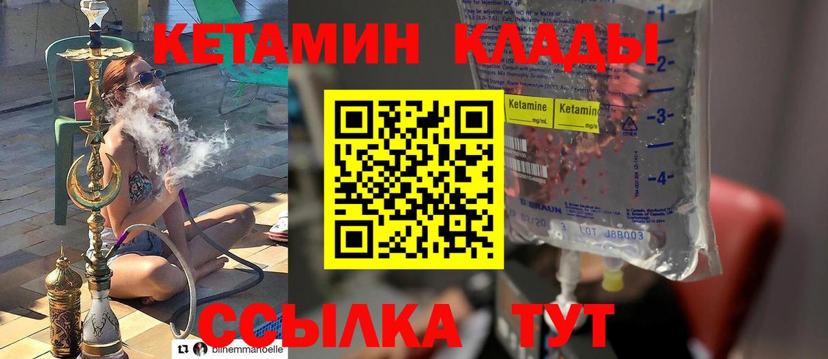 КЕТАМИН VHQ  Вход с VPN  Азов  shop наркотические препараты  КЕТАМИН VHQ 