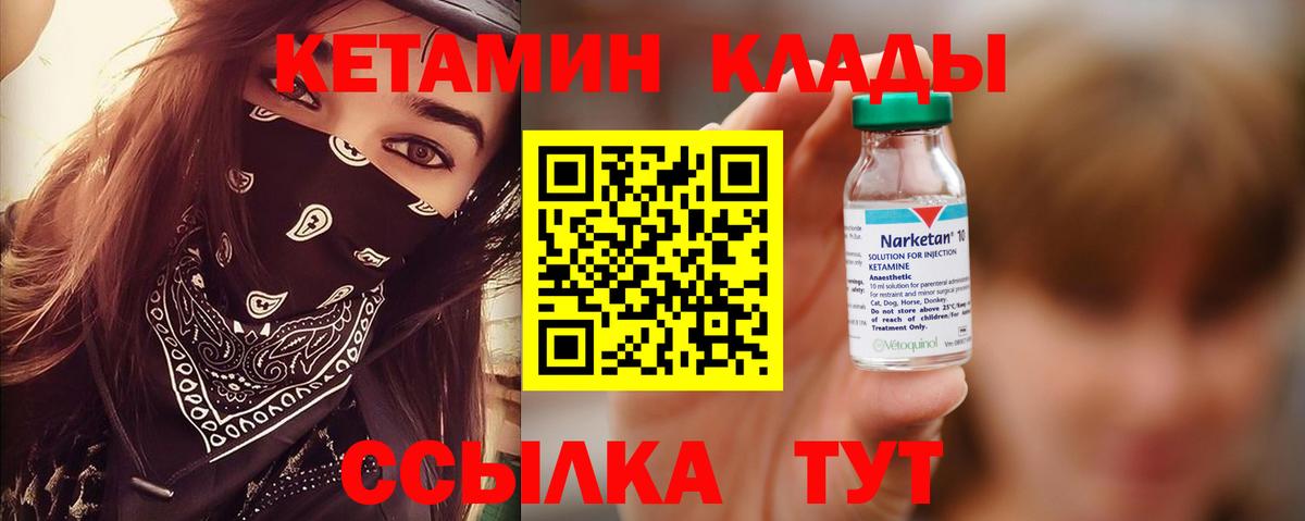 Кетамин VHQ Азов