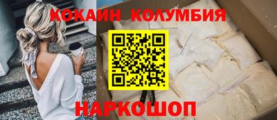 кокаин Малгобек