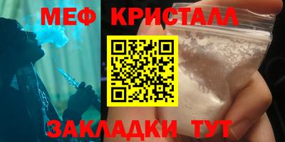 мяу мяу кристалл Малоярославец