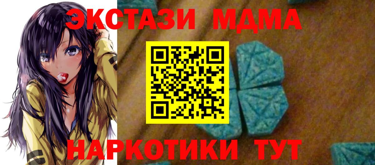 МДМА кристаллы Азов