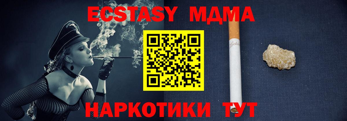 MDMA VHQ  Вход с VPN  МДМА  Азов  MDMA crystal 