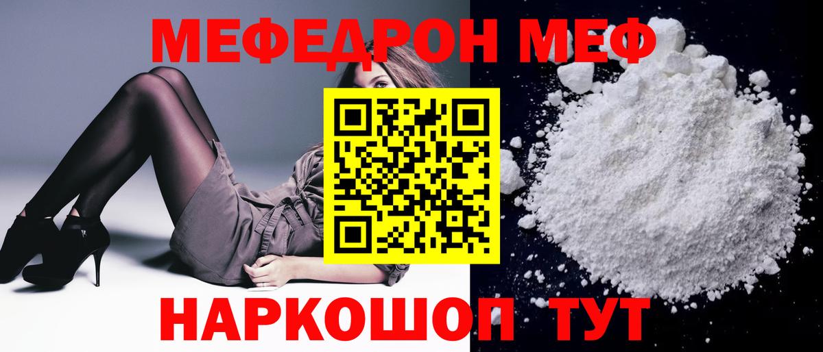 Мефедрон мука Азов