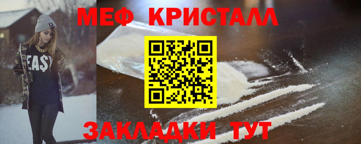 наркошоп  Мефедрон мука  МЯУ-МЯУ  Азов  Вход с VPN  Меф mephedrone 