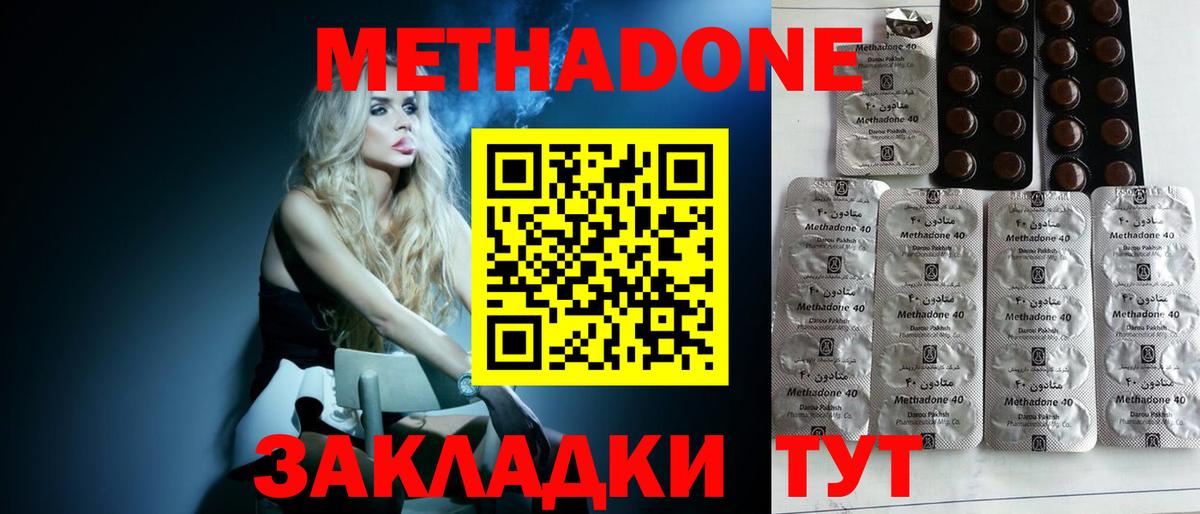 Метадон белоснежный  Вход с VPN  МЕТАДОН methadone  Азов 