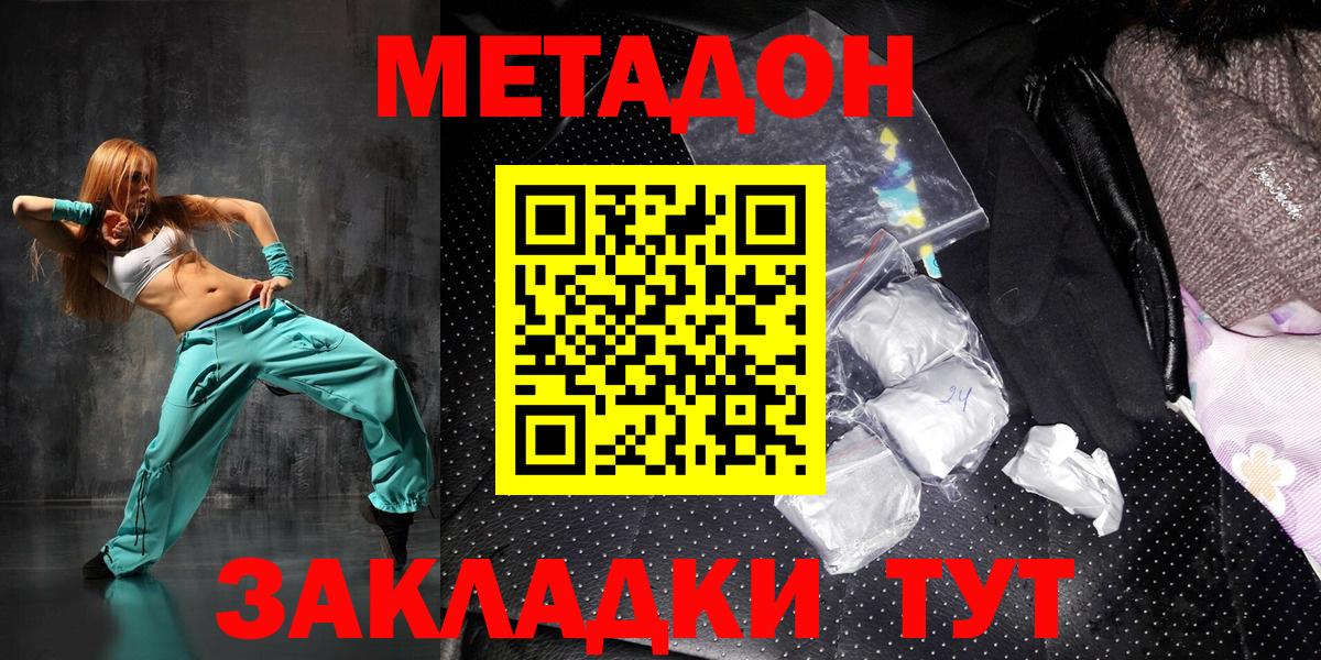 Метадон VHQ Азов