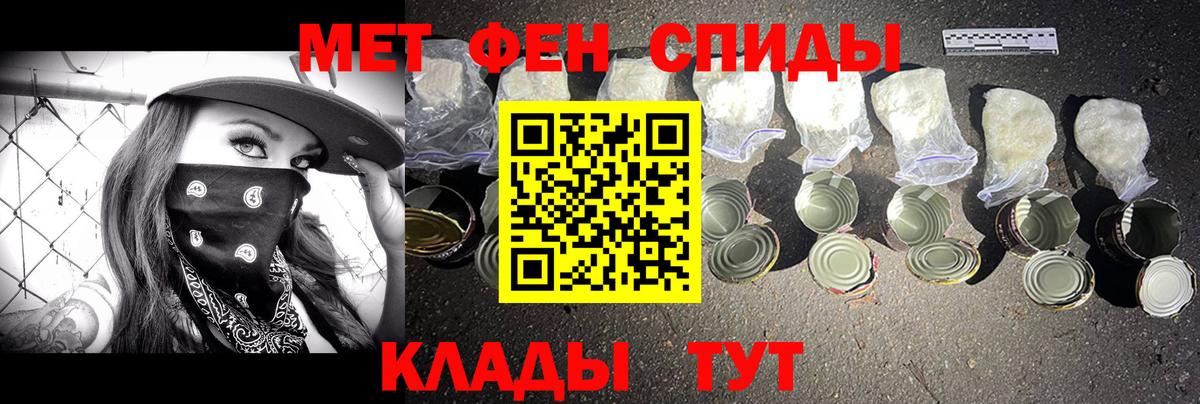 Азов  МЕТАМФЕТАМИН мет  Вход с VPN 