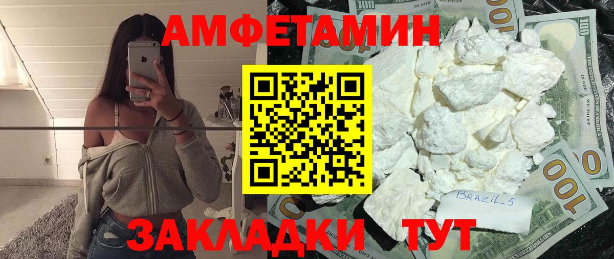 Метамфетамин винт Азов