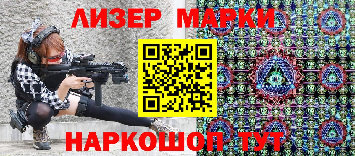 Марки N-bome 1,5мг Азов