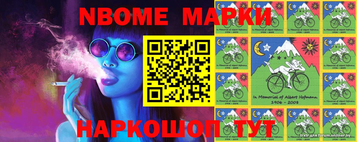 Азов  Марки 25I-NBOMe 1500мкг  Вход с VPN 