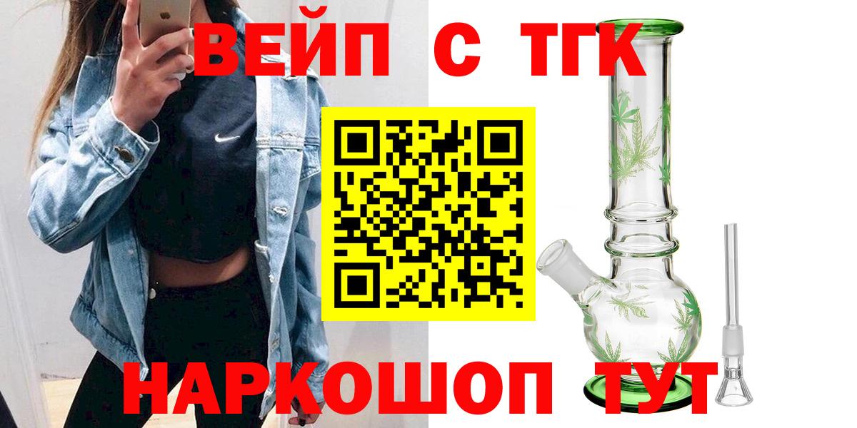 Дистиллят ТГК вейп Азов