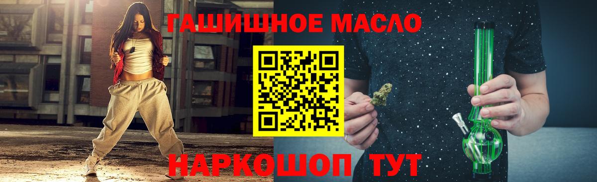 Азов  ТГК концентрат  ТГК THC oil  Вход с VPN 